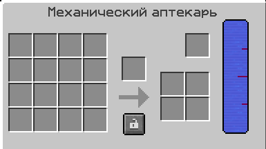 Механический аптекарь — скриншот MagicRPG