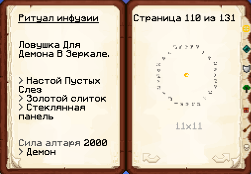 Зеркало — скриншот MagicRPG