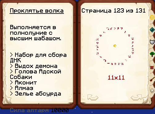 1 уровень — скриншот MagicRPG